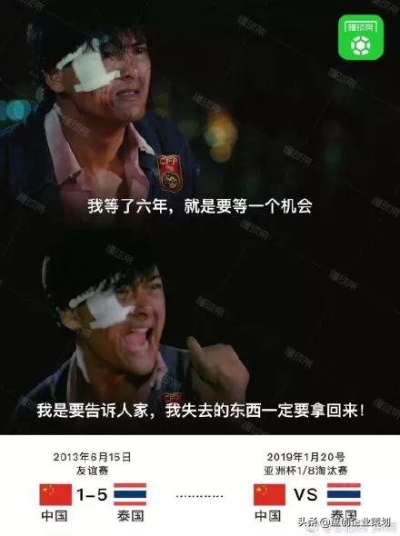 外国人看国足2:1泰国,国足vs泰国球迷互喷场外