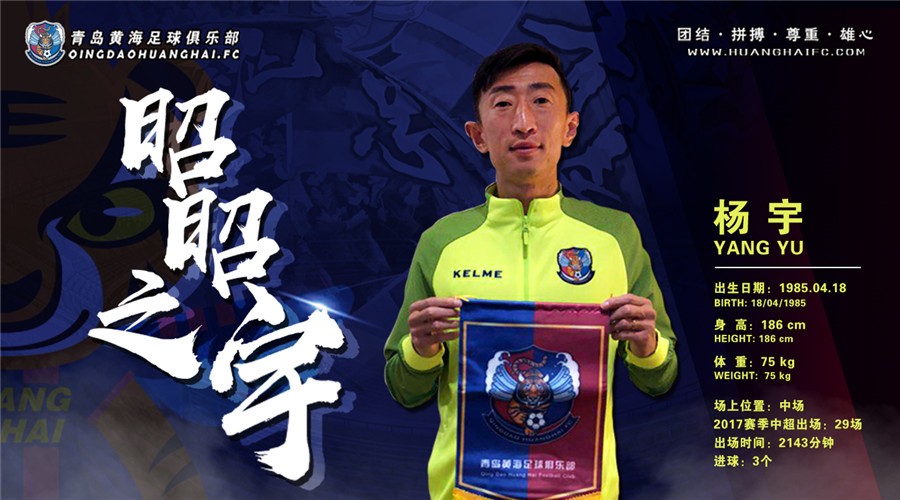 中甲赛程杨贺,中甲领头羊最新比赛