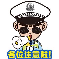 任性超速害人害己,警示大家切勿超速