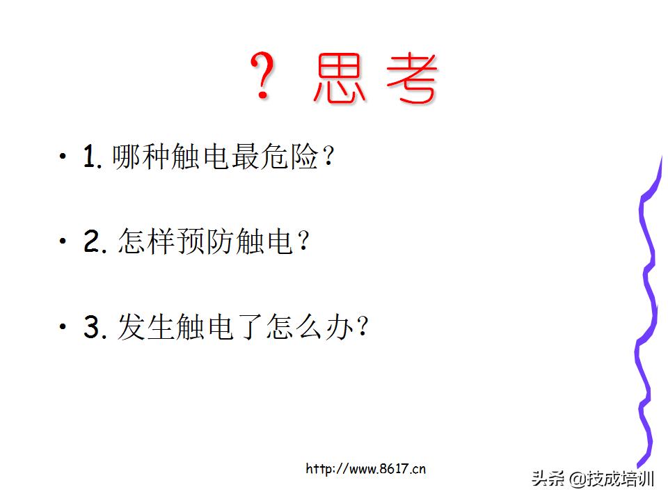 电工必须得掌握的基础知识大全