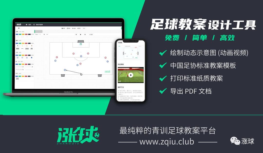 u12胯下运球篮球训练教案,u12足球队员运球突破能力教案