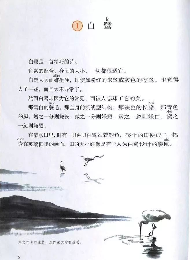 2021年版五年级下册语文电子课本,五年级下册语文长江电子课本2022