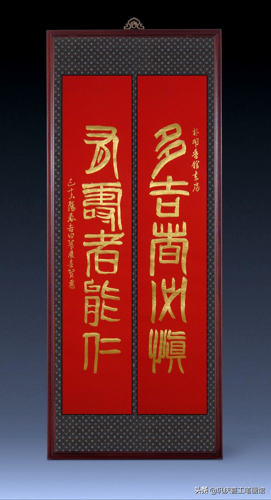 巩庆喜四条屏国画,巩庆喜瘦金体书法作品