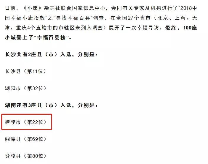 醴陵不能去哪,湖南人可以去醴陵吗