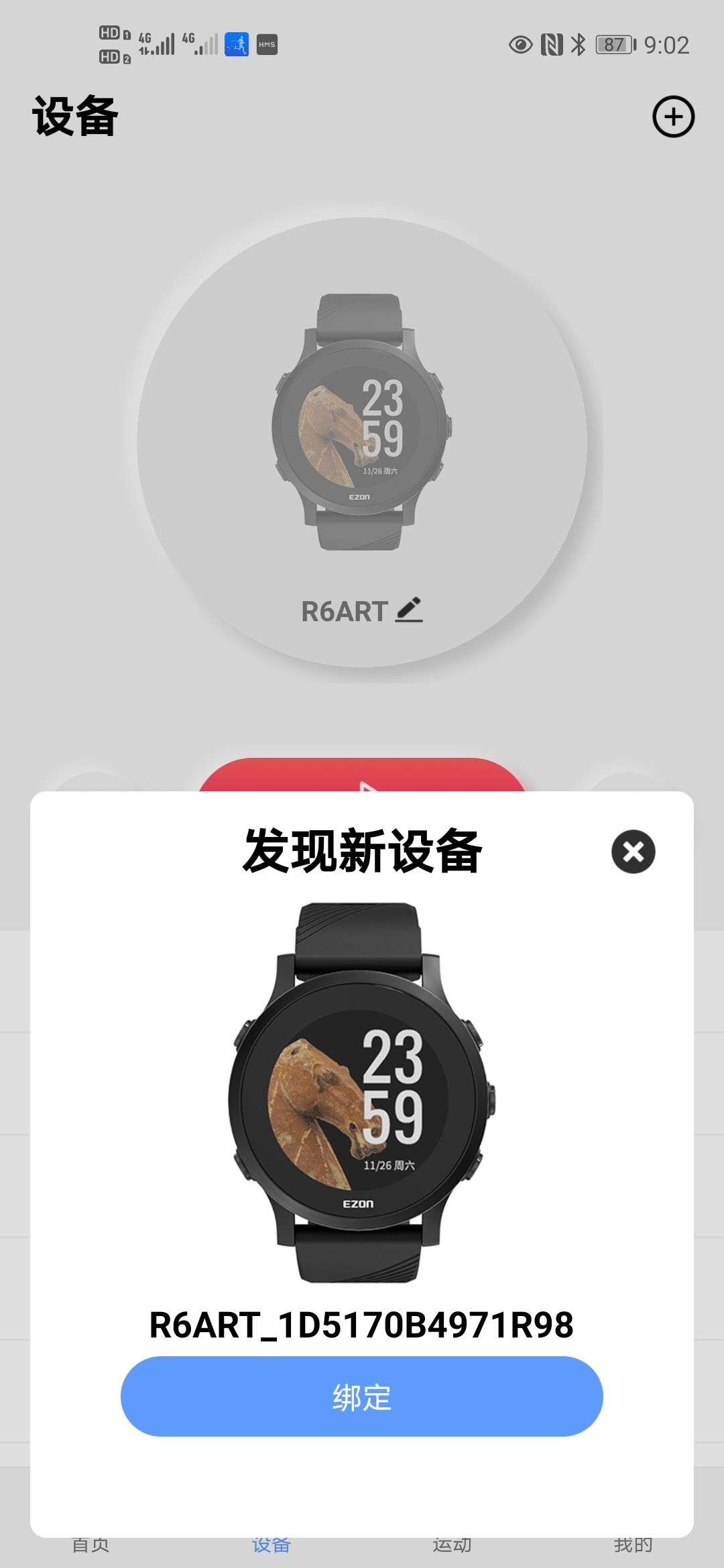 宜准手表r6,宜准r6手表评测对比