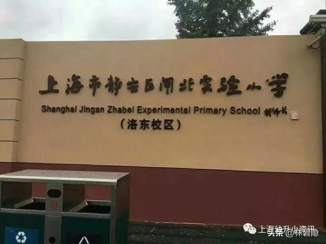 上海浦东新区一流一类小学排名,上海教育新趋势