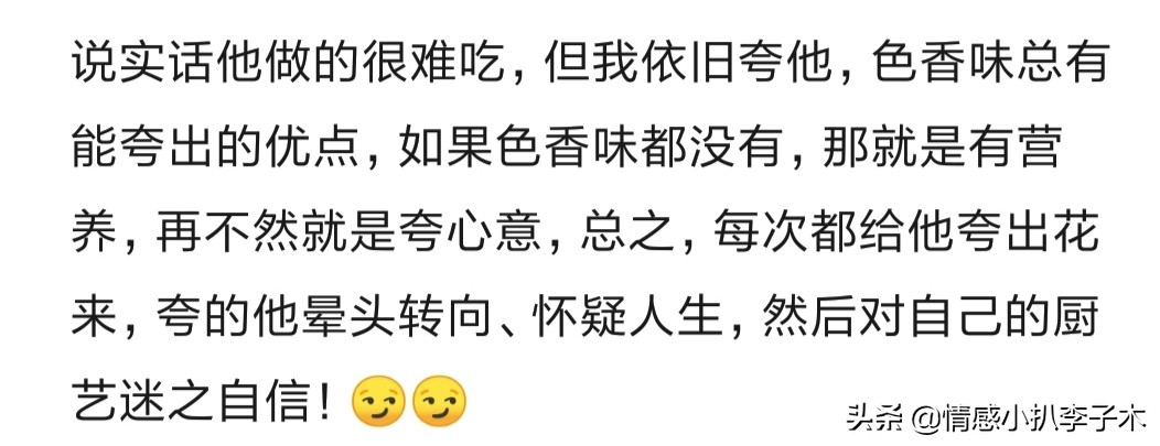 老公做菜太好吃了说说,老公做菜的手艺是炉火纯青了