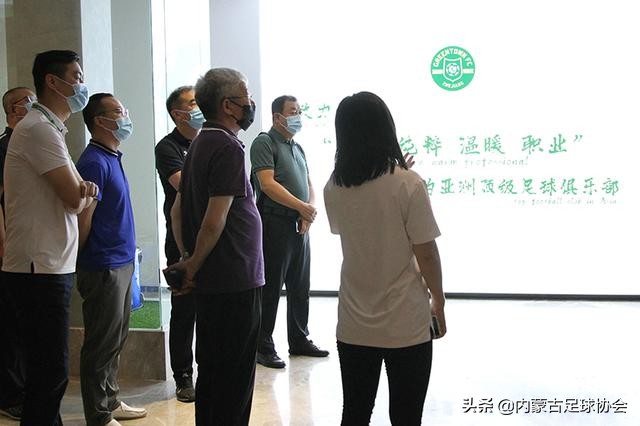 内蒙古足球协会副主席吴刚一行访问浙江绿城足球俱乐部