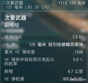 每分钟600发贯穿300mm钢板的铁甲重弹大侯铁壁凉了