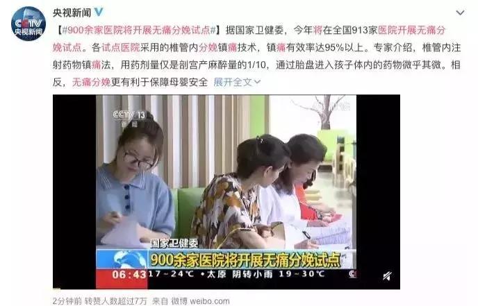 无痛分娩腰疼多久能恢复,无痛分娩对分娩时腰疼有没有作用