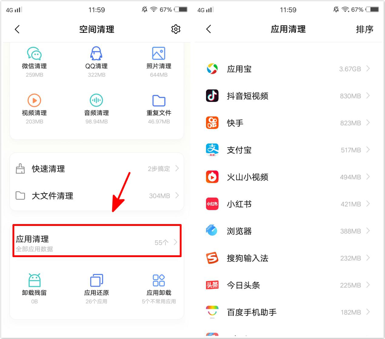 vivo手机用久了变得卡顿如何解决,vivo手机用久了卡顿怎么办