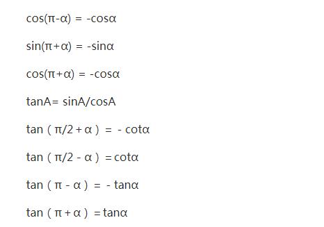 涓夎鍑芥暟涓囪兘鍏紡璁板繂鍙ｈ瘈,涓夎鍑芥暟姝ｅ垏鍏紡澶у叏琛ㄦ牸