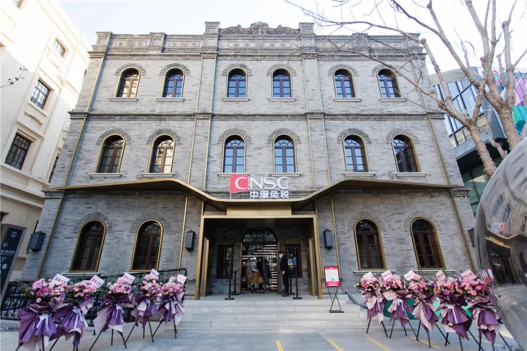 打卡北京最红地标建筑,北京免税店落户地点
