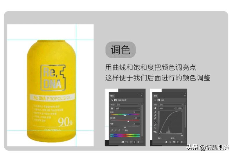 ps产品精修入门教程,ps软件精修图片