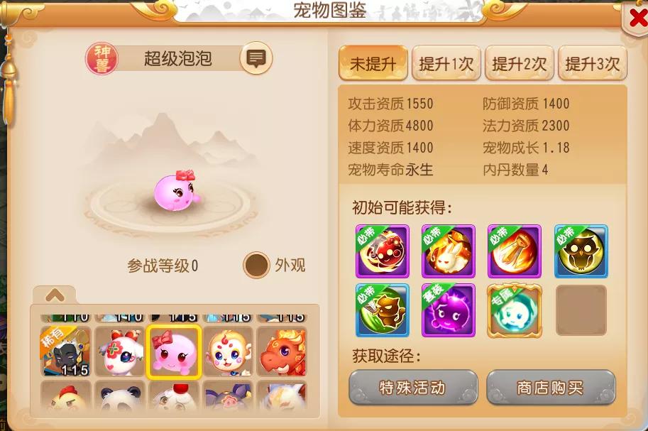 梦幻西游手游平民买什么神兽,梦幻西游手游平民如何选择神兽