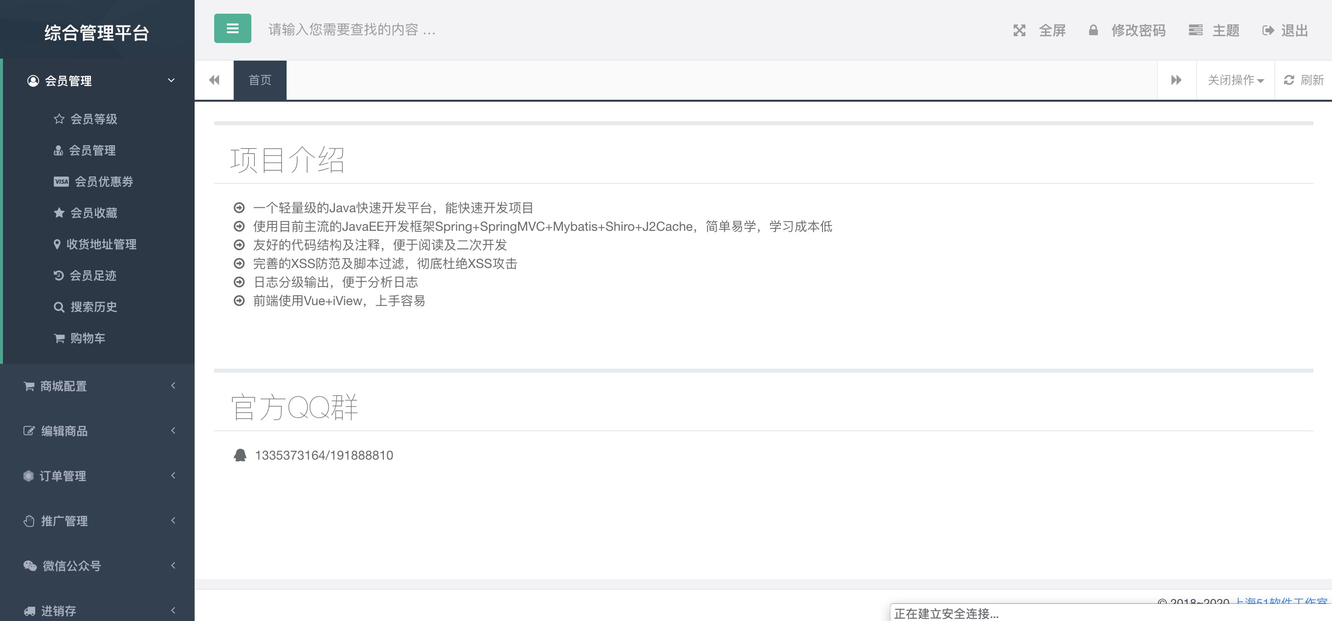 分销团购小程序源码搭建,微商城分销源码