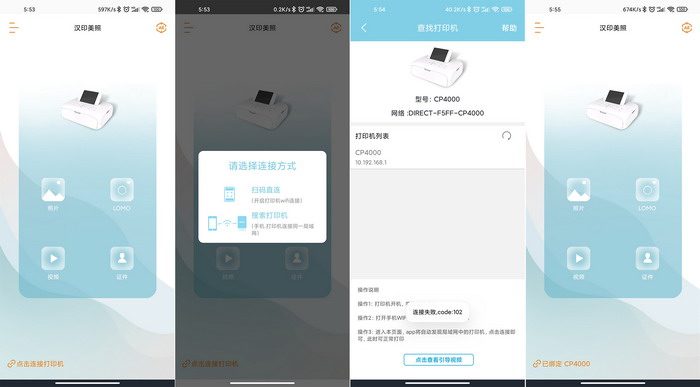 汉印cp4000小型照片打印机,汉印照片打印机cp4000插u盘