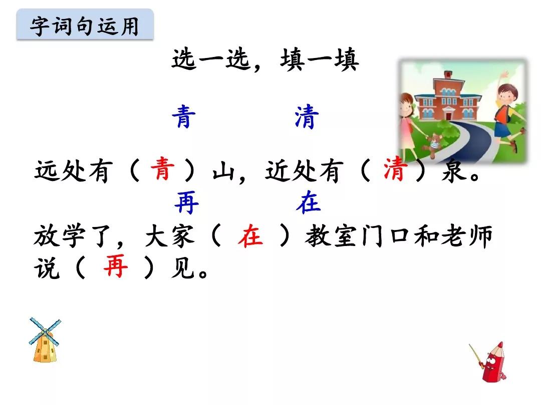 一年级下册语文园地五乌鸦与狐狸,一年级下册语文园地五乌鸦和狐狸