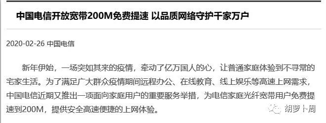 免费宽带升级100m,免费宽带提速神器