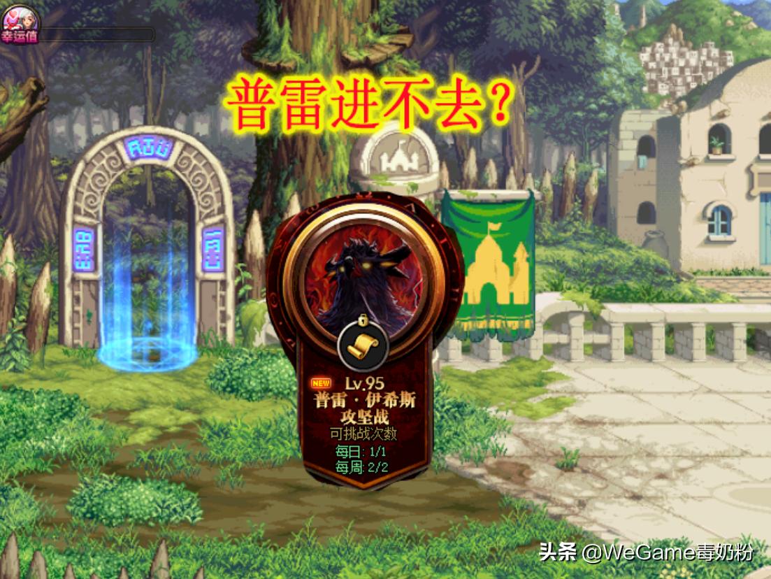 dnf普雷前置任务是什么,dnf普雷前置任务在哪里