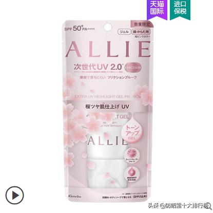 天猫日本进口防晒霜销量排行榜