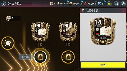 fifa足球世界大厅音乐2024,fifa足球世界坚如磐石和叹息之墙