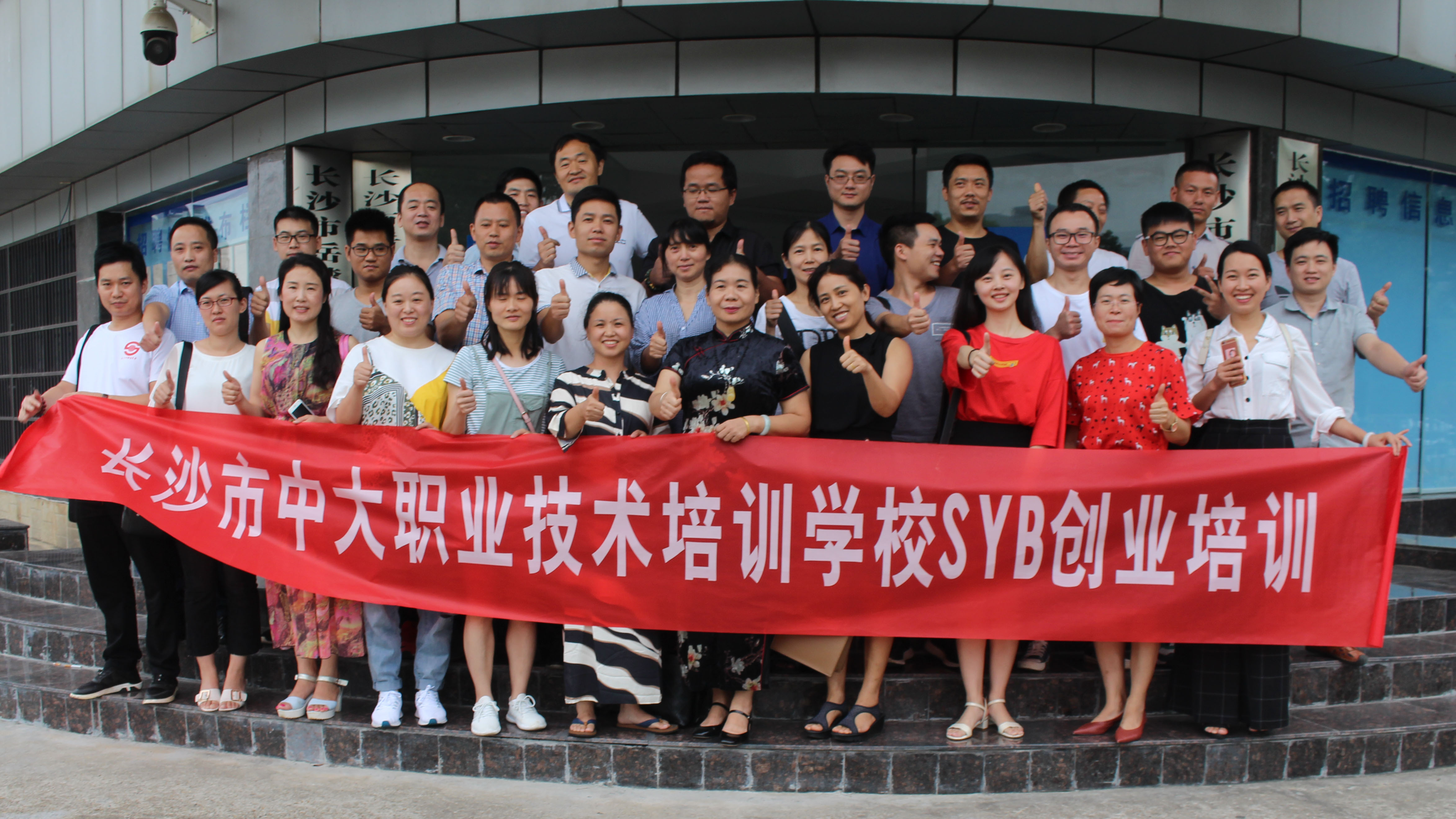 中大职业培训机构,中大职业培训