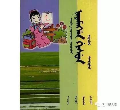 锡伯文满文蒙古文,蒙古文怎么辨别