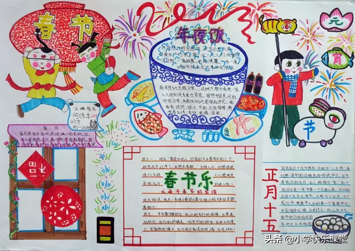 关于元宵节的文章里面的好词好句,元宵节手抄报2024年最新款黑白版