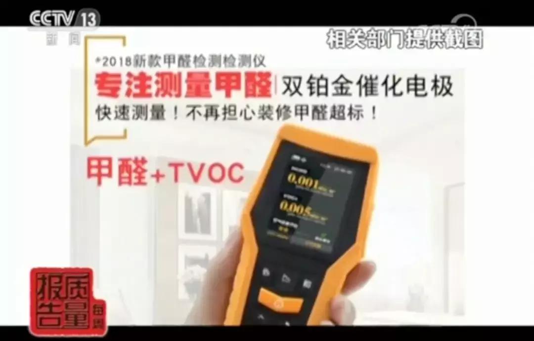 网红甲醛检测曝光你认为这靠谱吗,家用甲醛检测仪误差