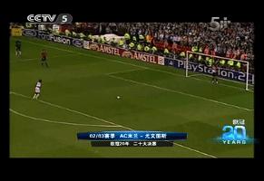 2003欧冠决赛ac米兰vs尤文,2003欧冠ac米兰夺冠之路