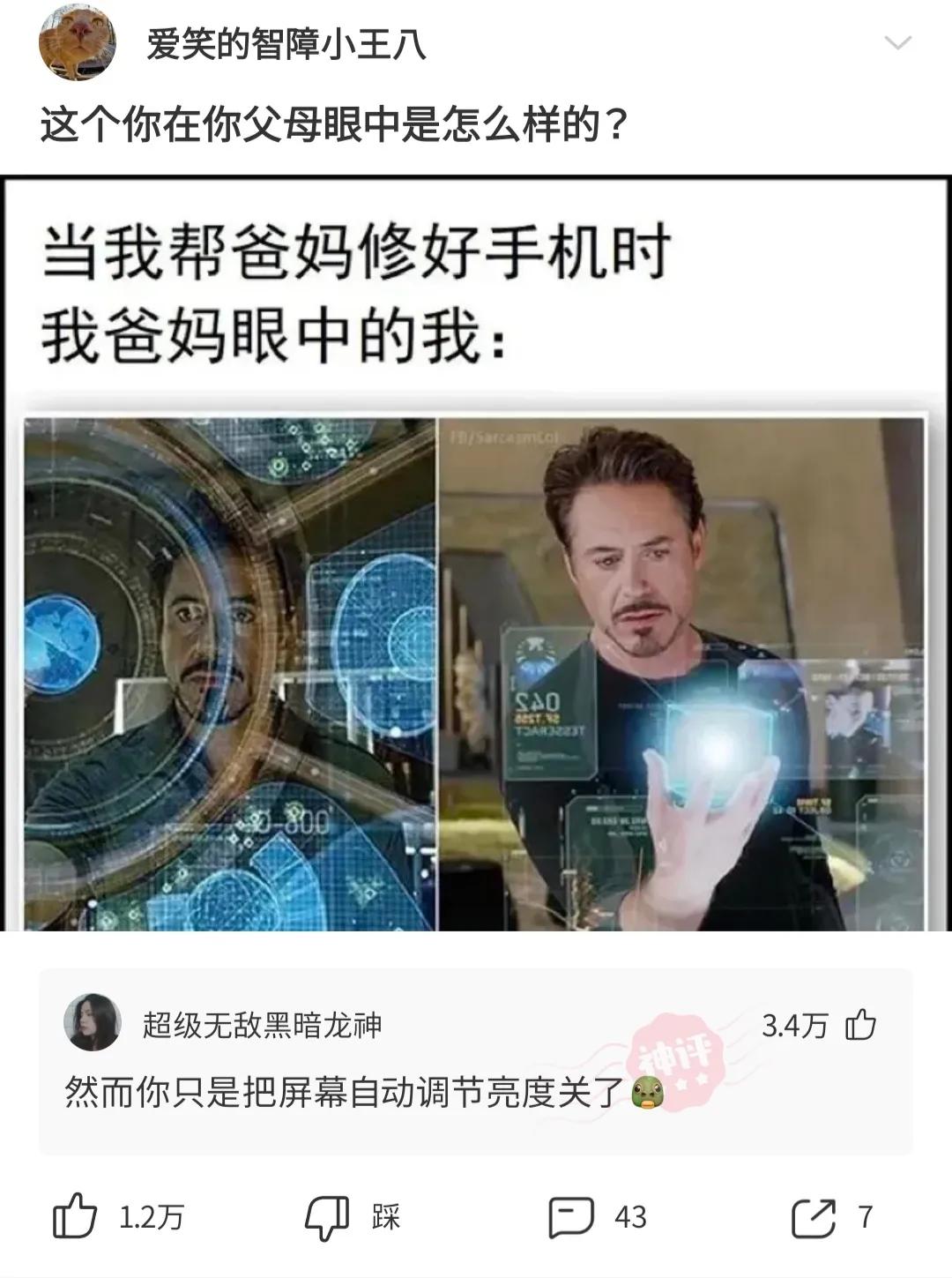 搞笑神回复：“项目监理中暑了，我怎么回复才能体现我很关心他”