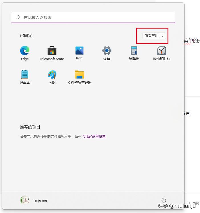 windows11新功能,windows11优化
