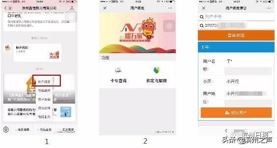 滨州延期供暖最新政策,滨州供暖知识普及