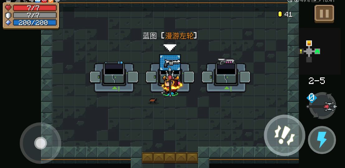 元气骑士新蓝图,元气骑士最新蓝图怎么刷