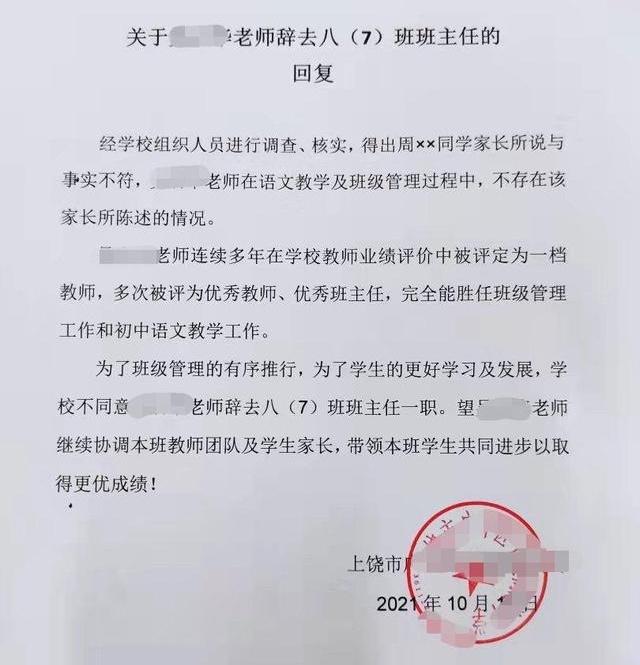 转班被拒收,转班无果有什么后果
