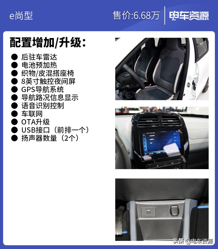 雷诺e诺e尚型,雷诺e诺2019款e尚型二手