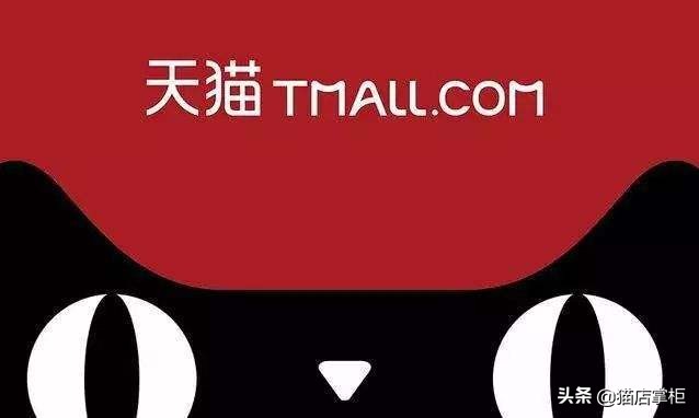天猫入驻条件及费用一览表,了解天猫运营