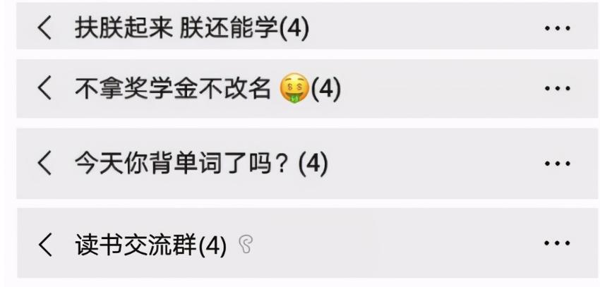 那些宿舍群爆笑名场面,好听又幽默的宿舍群昵称