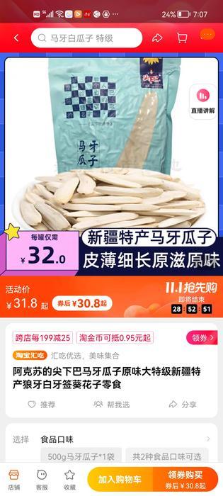 记者观察｜盘点这些年*疆新**打造的网红“爆款”新品
