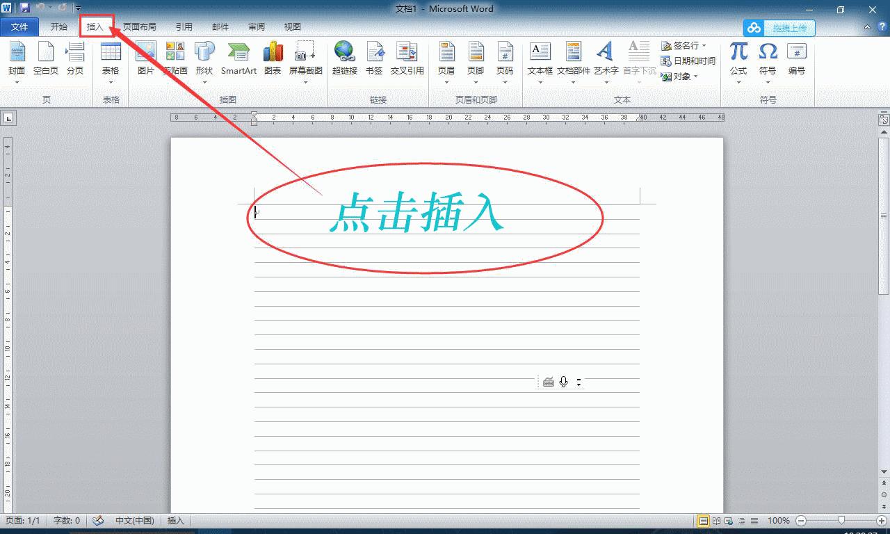 word中21怎么表示,21版word界面
