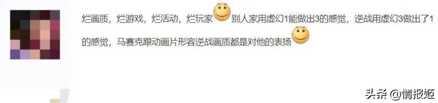 逆战最后的心酸史,逆战处于什么阶段