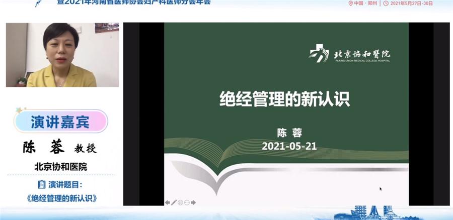 绗叓灞婂崕澶忓尰瀛﹀浜х璁哄潧,涓崕鍖诲浼氬叏鍥藉浜х瀛︽湳澶т細