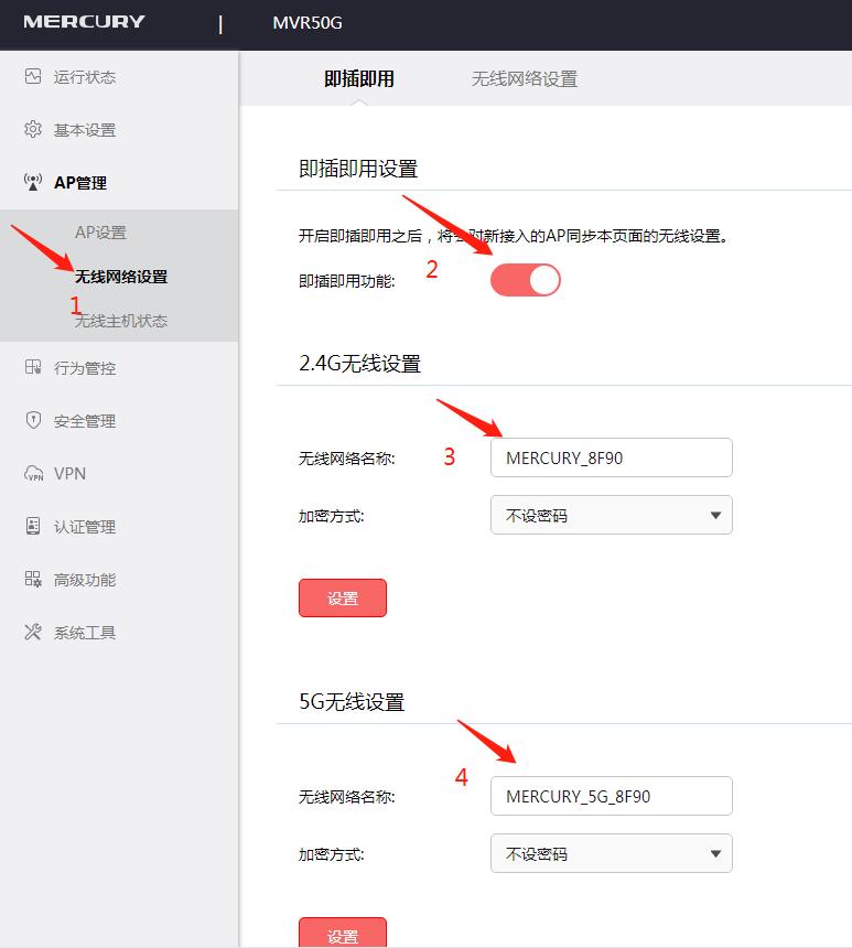 水星路由器mvr50g怎么设置限速,水星路由器mw316r设置