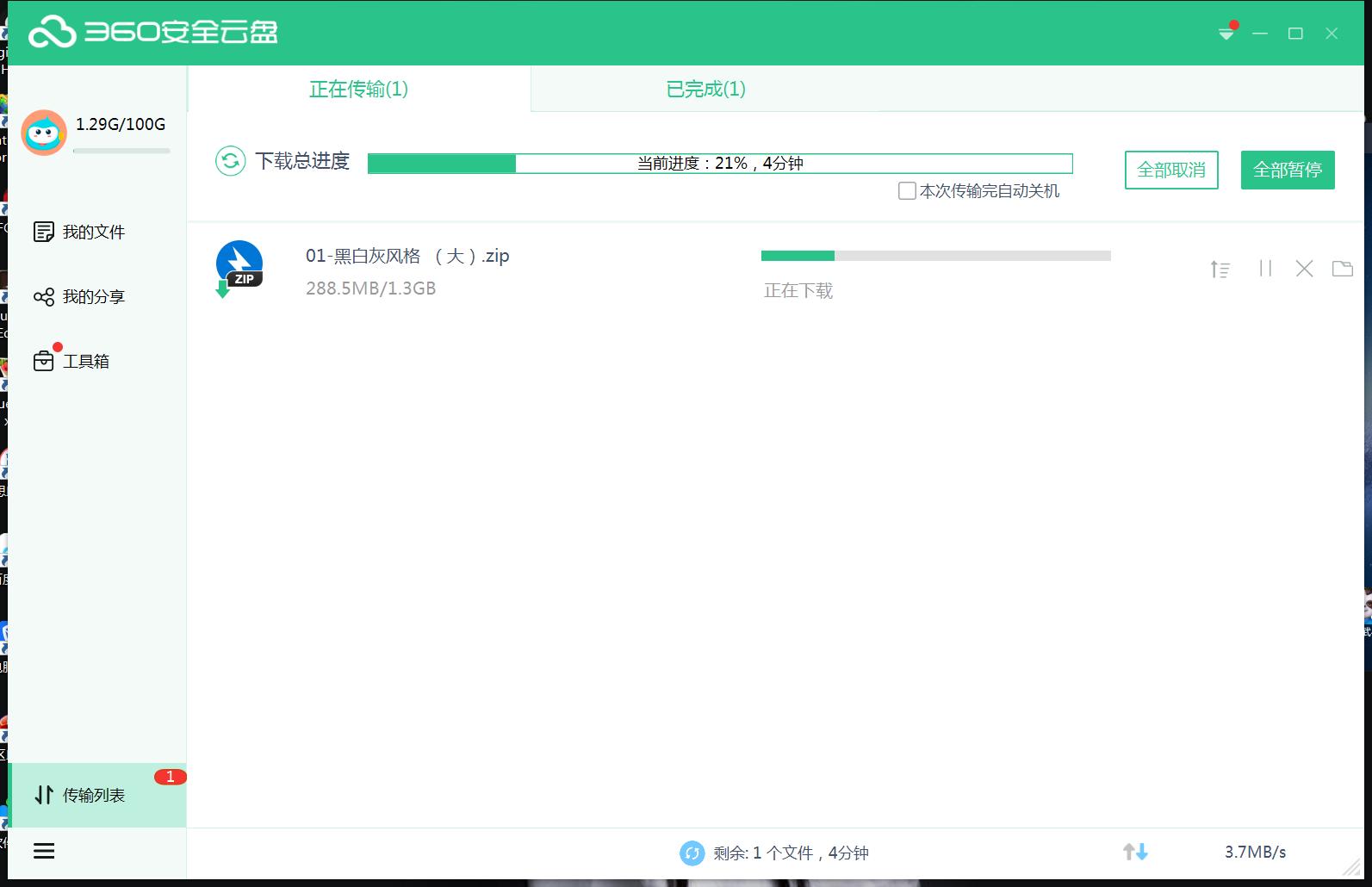 六大网盘大比拼谁家最牛掰,最靠谱的网盘排行榜