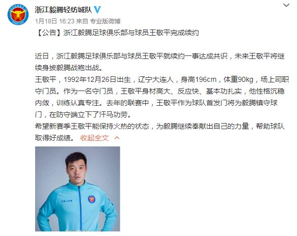 2019中甲石家庄永昌vs呼和浩特,中甲石家庄永昌最新消息