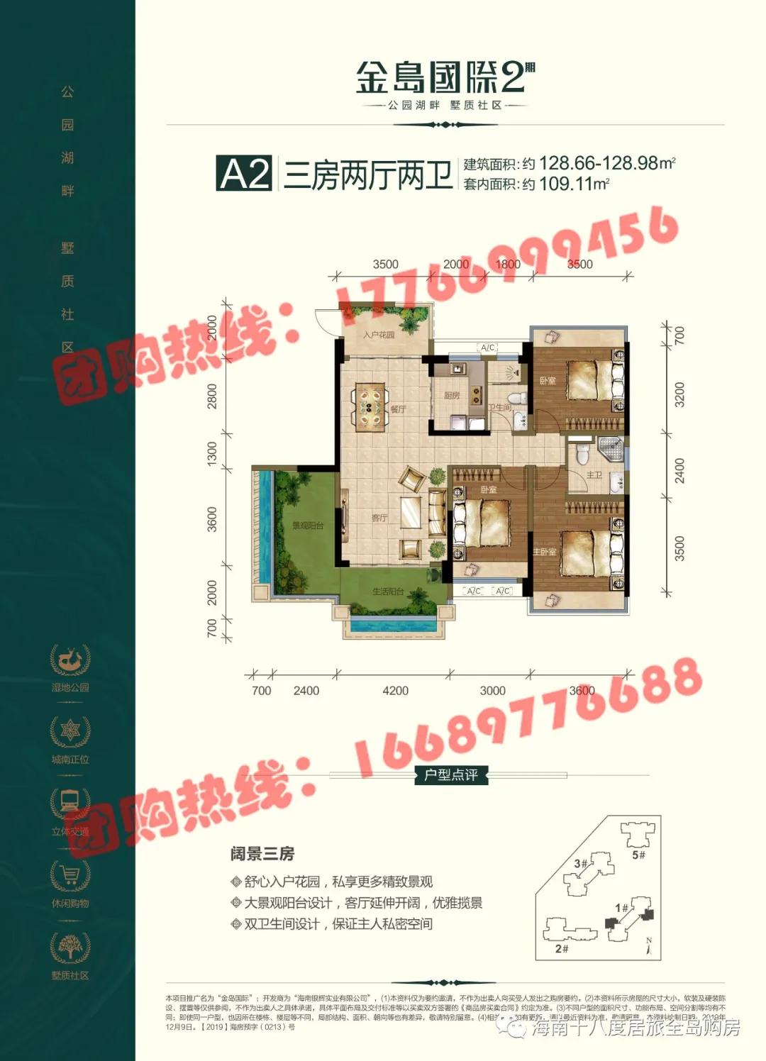 海口市金岛国际一期,海南金岛国际二期楼盘