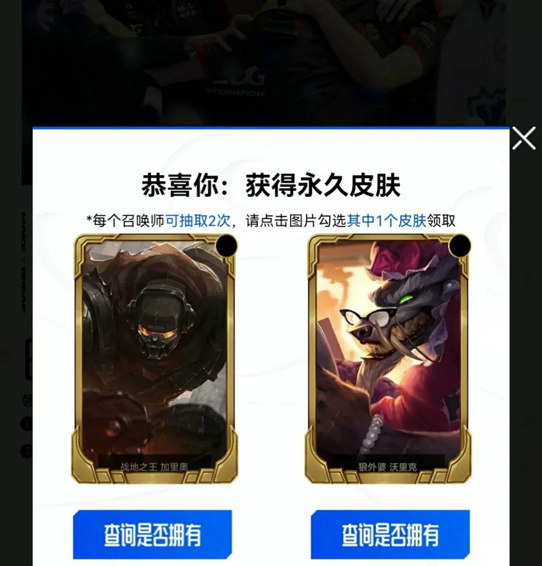 EDG庆典活动开启，免费得皮肤机会又来了，谁是欧皇谁是非酋