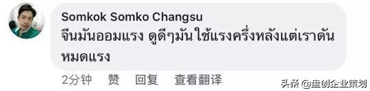 国足泰国锐评,国足泰国对新加坡