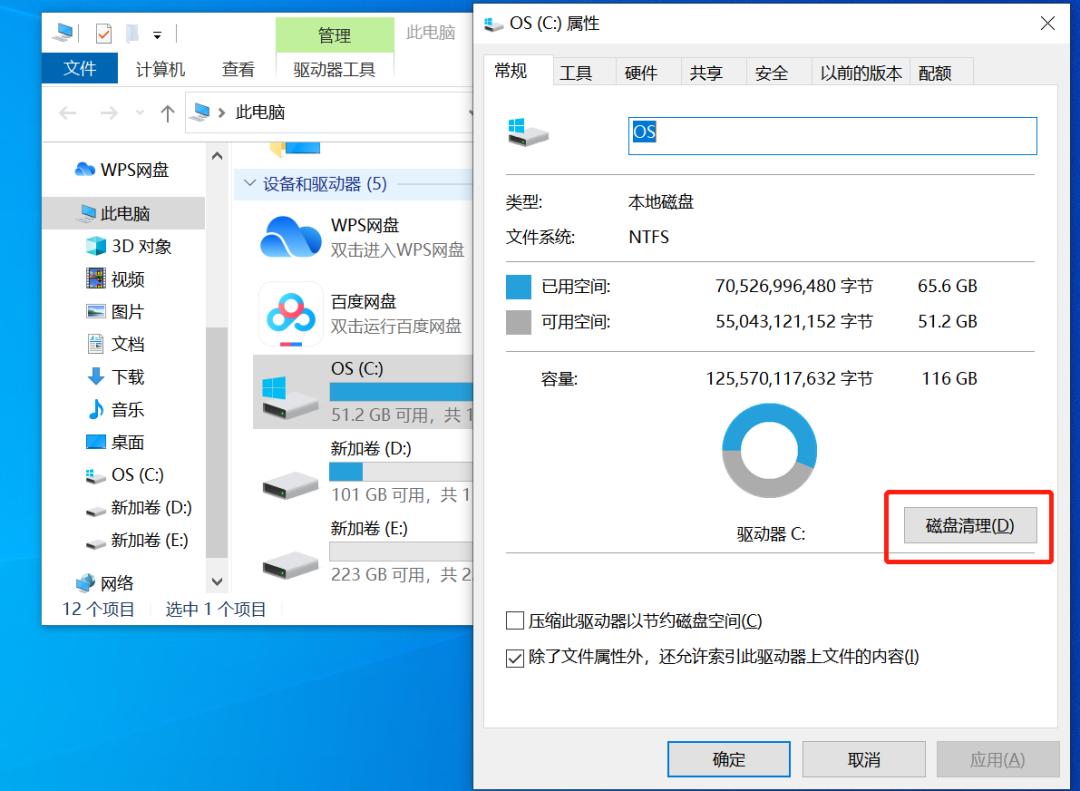 电脑残留垃圾清理软件,电脑清理软件用电脑管家可以吗